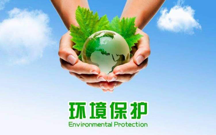 10月1日起,這5項環(huán)保新規(guī)開始執(zhí)行!