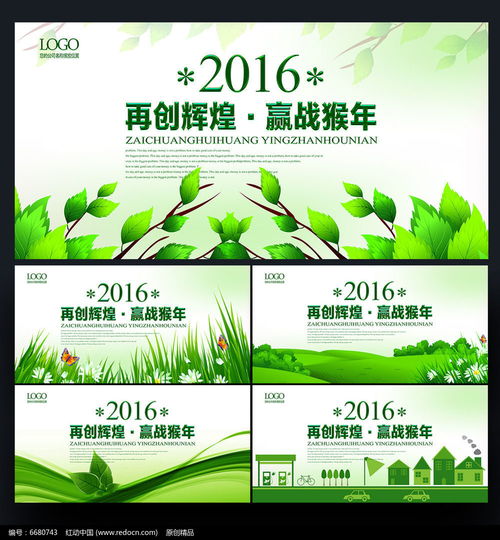 綠色背景，責(zé)任擔(dān)當(dāng) 環(huán)保背景板的設(shè)計(jì)理念與實(shí)踐