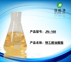 德國(guó)進(jìn)口特乙胺油酸酯 卓越環(huán)保的非離子表面活性劑，打造高效除蠟水新標(biāo)準(zhǔn)