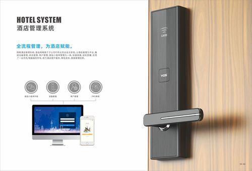 智能門鎖控制板 以變革驅動差異化優勢，迎接酒店行業升級浪潮