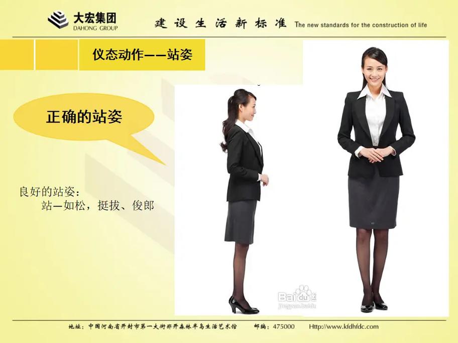 物業(yè)保潔服務(wù)禮儀培訓(xùn) 提升服務(wù)品質(zhì)，塑造專業(yè)形象